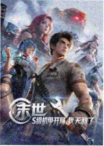 山门之外 季播动画索引封面