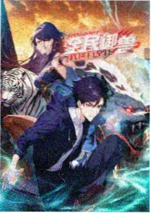 星轨拾光 动画特辑索引封面