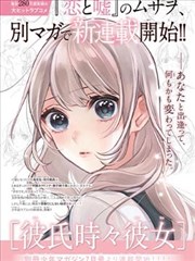 墨海拾遗 漫画连载速览封面
